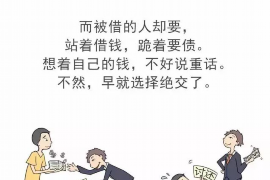 白河商账追讨清欠服务